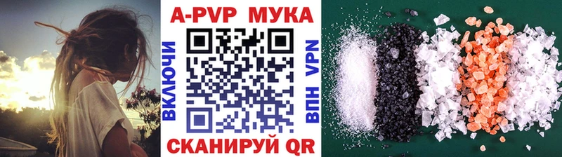 купить закладку  Краснообск  А ПВП мука 