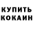 Amphetamine Розовый Nick Krot