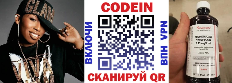 Кодеин напиток Lean (лин)  Краснообск 