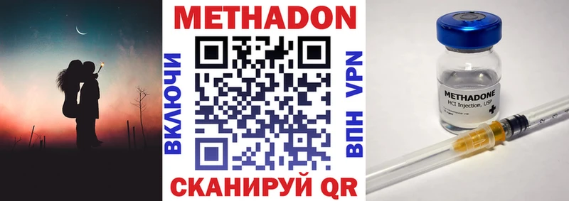 наркотики  Краснообск  МЕТАДОН кристалл 